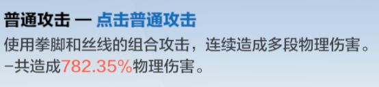 战双帕弥什里超刻技能用法攻略