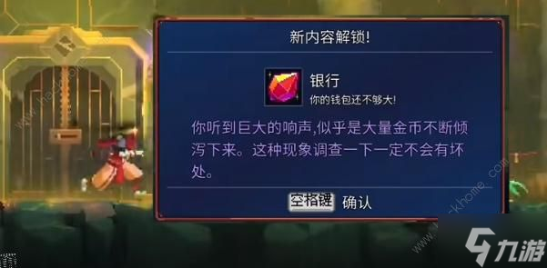 重生细胞3.0银行攻略大全 银行DLC通关彩蛋总汇