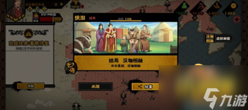无悔华夏汉匈相融结局怎么达成-汉匈相融结局达成攻略