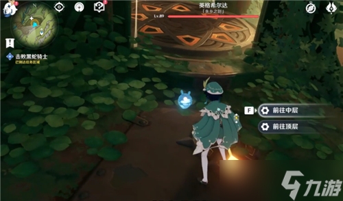 《原神》连通中层四个中继装置任务攻略