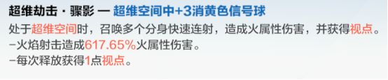 战双帕弥什里超刻技能用法攻略