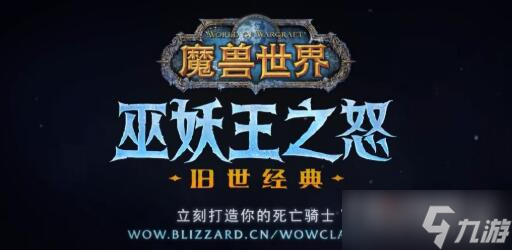 《魔兽世界》怀旧服wlk什么职业最赚钱