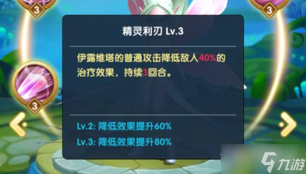 《超能世界》花影之刃分析介绍