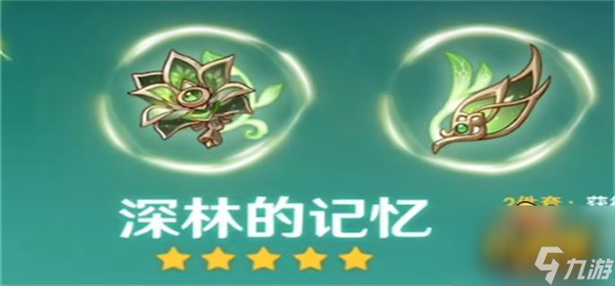 原神防御草套给谁 原神草套搭配攻略