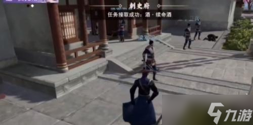 不良人3续命酒轶事怎么做