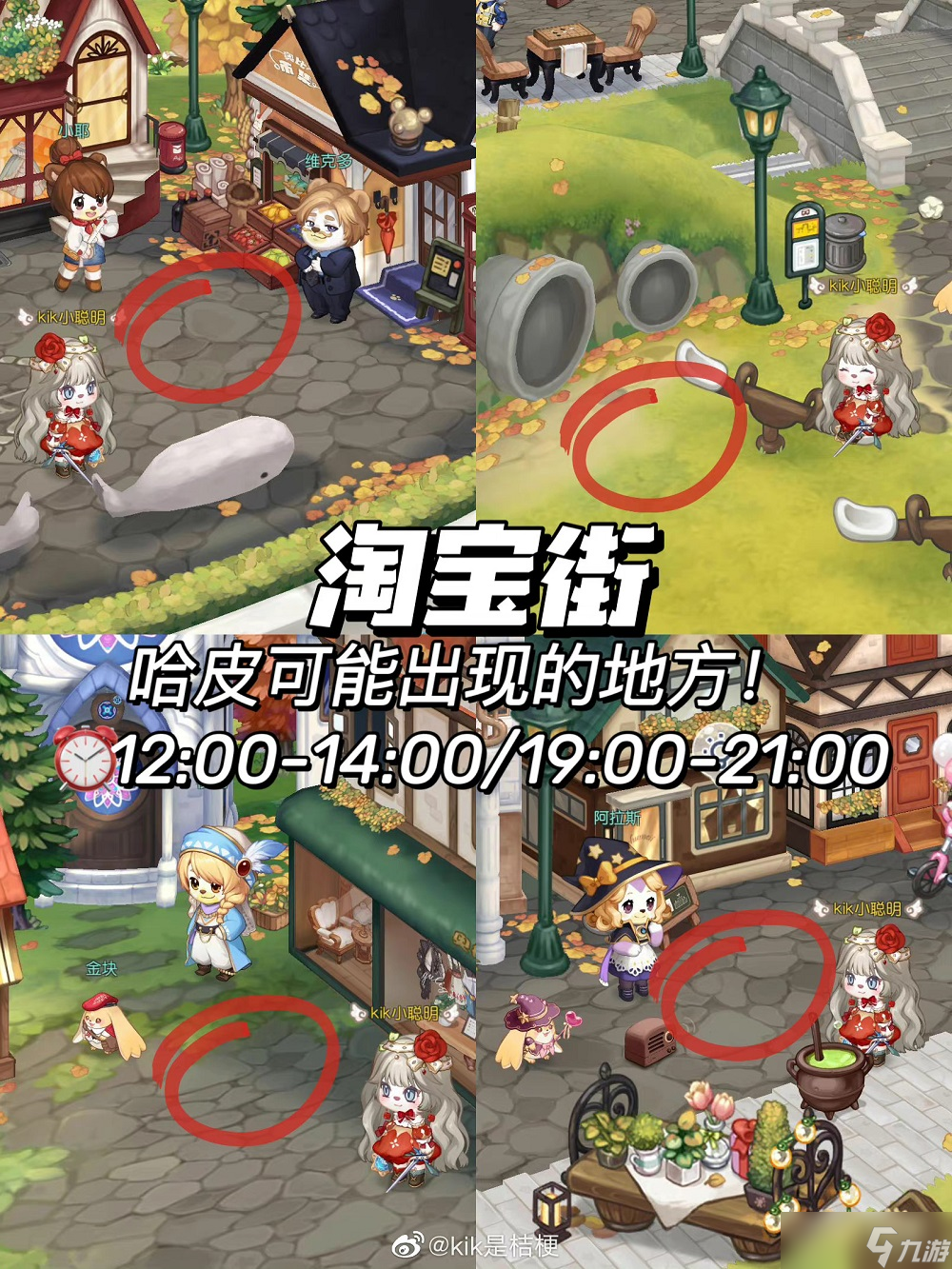 奥比岛手游哈皮作战攻略大全