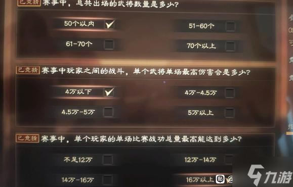 三国志战略版三周年竞猜攻略 龙虎争霸赛每日竞猜答案汇总