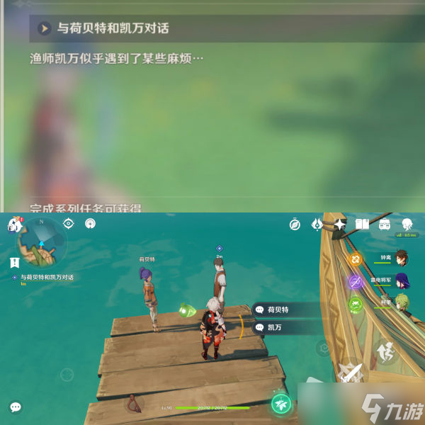 《原神》鱼钩上的绝景成就完成方法