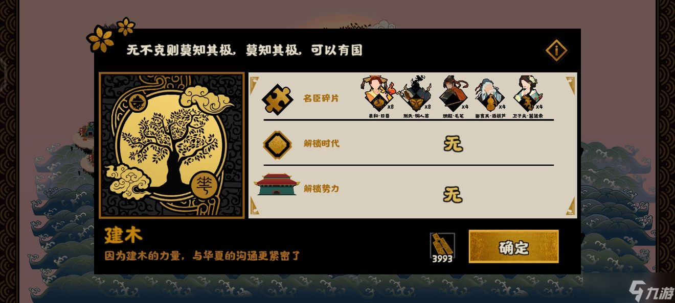 无悔华夏怎么完成西域都护结局