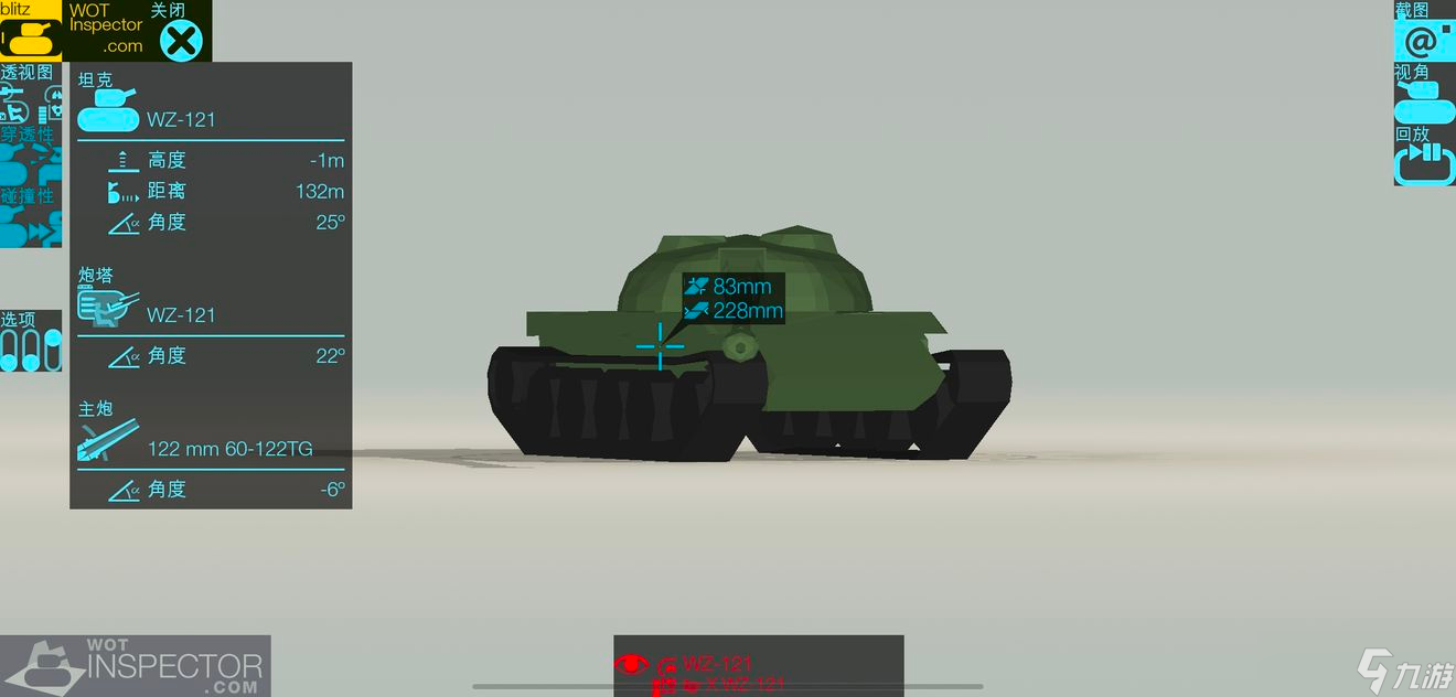 《坦克世界闪击战》WZ-121怎么样