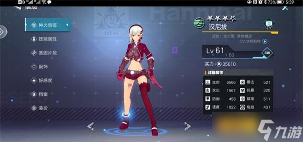 星火之歌绿队角色强度最新排行榜最新