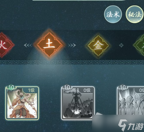 《仙岛大乱斗》灵根加点攻略