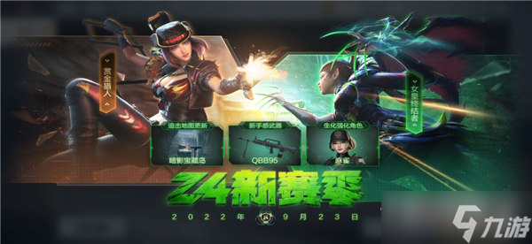《CF手游》王者麻雀获得方法