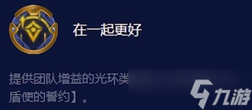 《金铲铲之战》S7.5芬妮水龙炮阵容搭配攻略