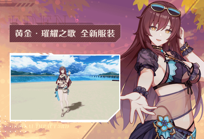 《崩坏3》2022年周年庆新服装一览