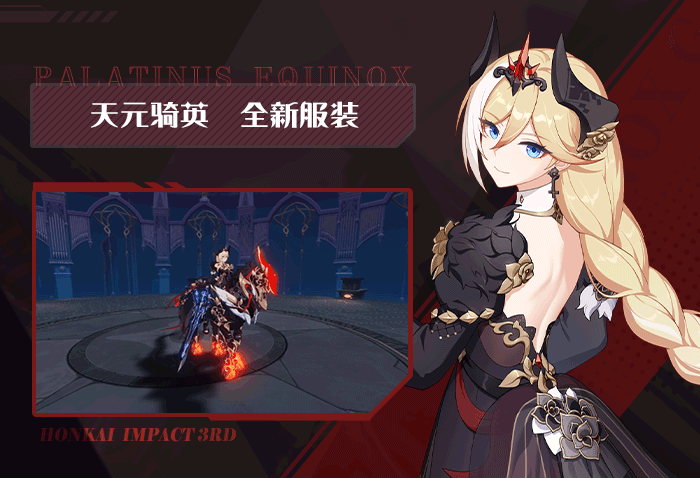 《崩坏3》2022年周年庆新服装一览
