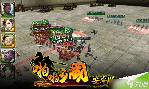 啪啪三国备胎流解析攻略[图]