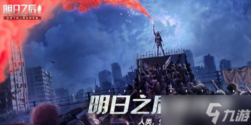 明日之后海带食谱有哪些