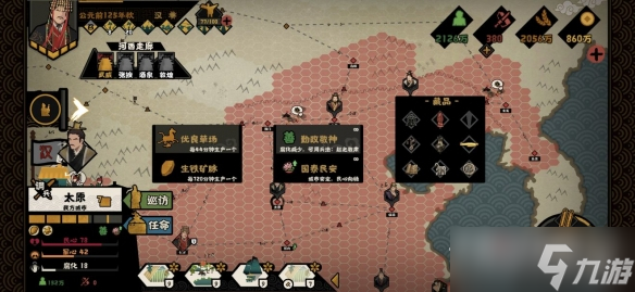 《無悔華夏》趙王向善選擇攻略