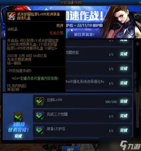 《DNF》回归玩家在一天内达到 30,000 名声。 请保留此快速指南。