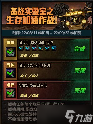 《DNF》9月22日到期活动道具一览2022