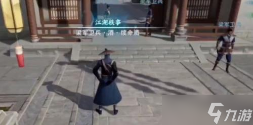 不良人3续命酒轶事怎么做