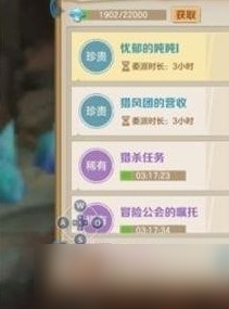 云上城之歌怎么获取蘑菇 蘑菇使用方法攻略