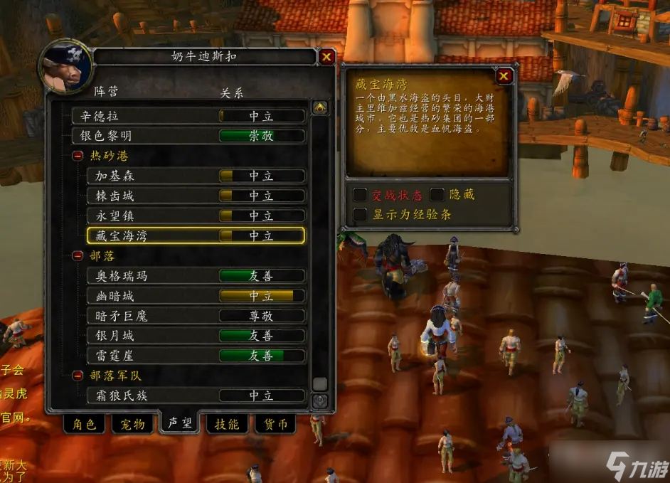 《魔兽世界》怀旧服wlk海盗日成就完成方法
