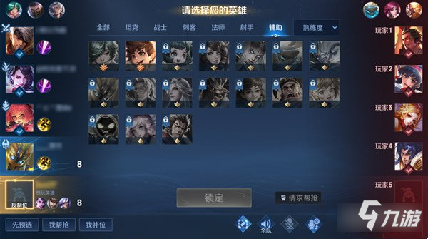王者荣耀S29赛季征召模式选将优化一览