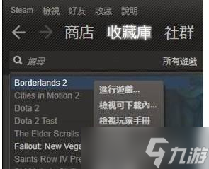 无主之地2怎么设置中文 无主之地2中文调节方法介绍