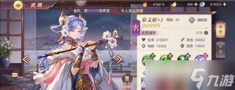 三国志幻想大陆吴国周瑜阵容