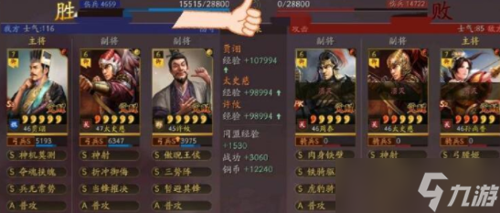 《三国志战略版》三势贾进阶版阵容怎么搭配