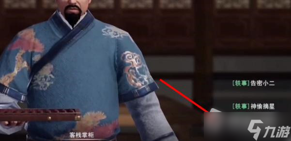 《不良人3》河图注疏轶事攻略