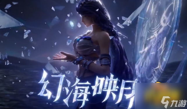 王者荣耀新英雄海月什么时候上线 新英雄海月上线时间介绍