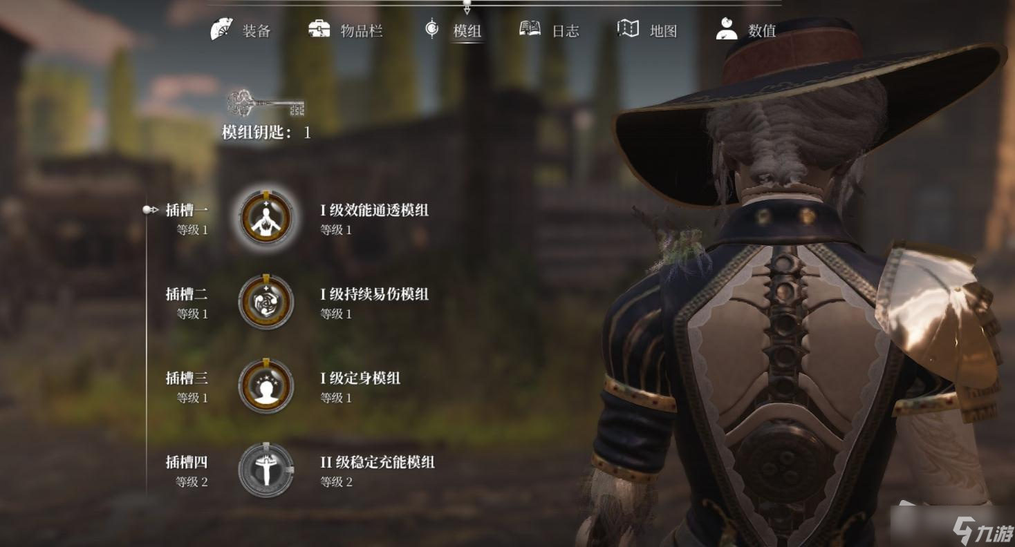 《钢铁崛起》模组插槽作用介绍
