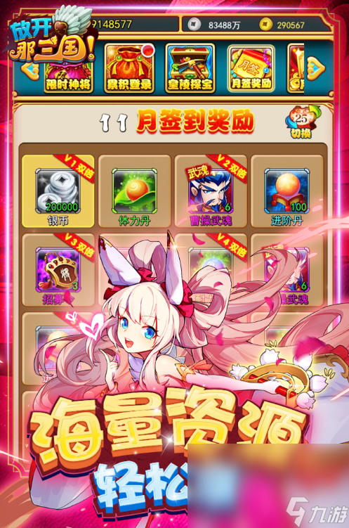 2022三国题材卡牌手游 有什么人气最高的三国卡牌游戏