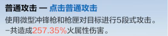 战双帕弥什里超刻技能用法攻略