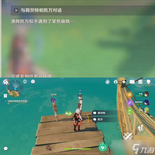 《原神》鱼钩上的绝景成就完成方法