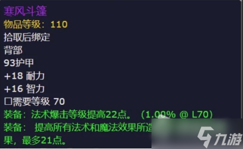 《魔兽世界》怀旧服WLK火焰节boss掉落及规则介绍