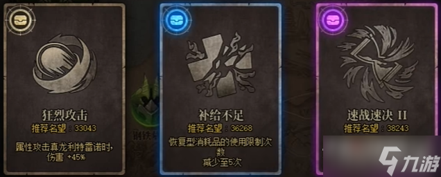 《DNF》军团本难度区别介绍