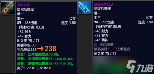 魔兽世界WLK怀旧服装等变化影响汇总 火法狂暴战提前崛起 萨满就业没问题