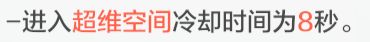 战双帕弥什里超刻技能用法攻略