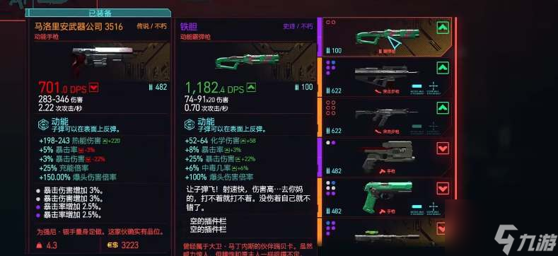 賽博朋克2077瑞貝卡武器獲得攻略