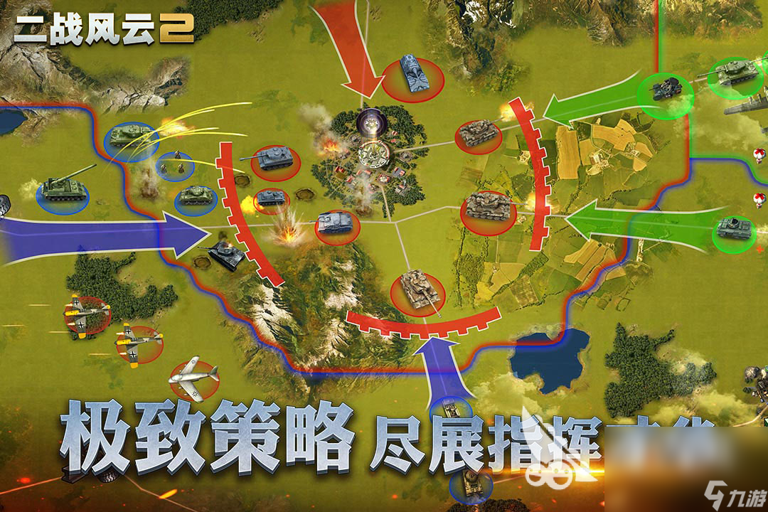 2022年好玩的二战手游 热门的策略二战战争游戏推荐