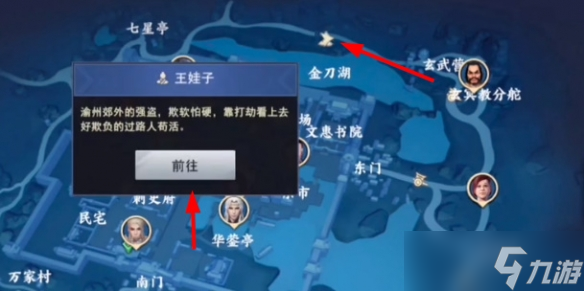 《不良人3》石門之秘任務(wù)怎么做