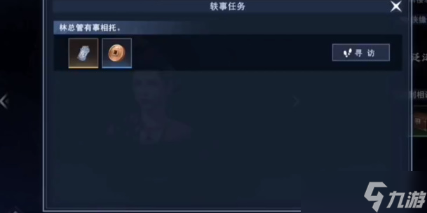 《不良人3》雨楼旧事任务怎么做