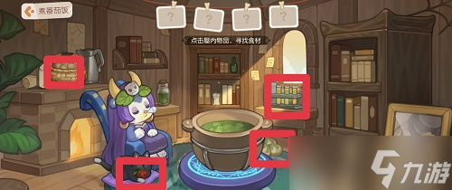 《奥比岛手游》煮番茄饭攻略