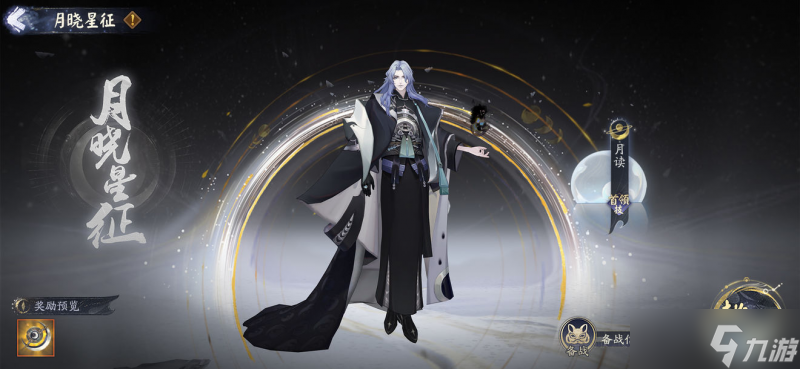 阴阳师千年之守活动攻略 千年之守玩法规则及奖励一览