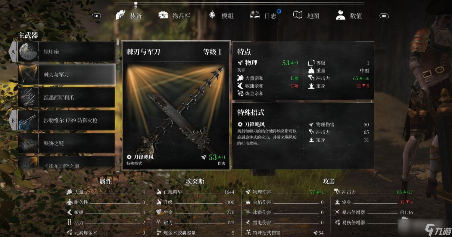 《钢铁崛起》棘刺与军刀获得方法