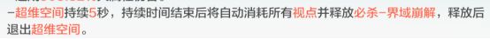 战双帕弥什里超刻技能用法攻略